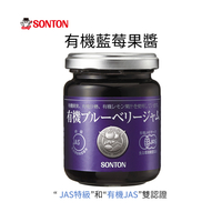 日本 SONTON 有機藍莓果醬 有機果醬 4901671301105 日本代購