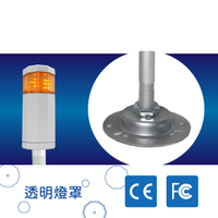 【日機】警示燈 標準型 NLA50DC-1B4D-A-Y 積層燈/三色燈/多層式/報警燈/適用自動化設備