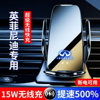 英菲尼迪導航支架 Infiniti手機支架 15W無線充手機架 專車專用QX50 QX60 Q50S手機架
