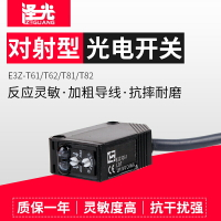 E3Z-T6162T8182激光對射光電開關傳感器方形紅外線光電感應器開關