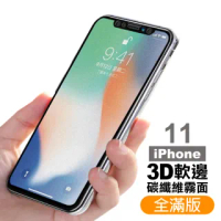 iPhone 11 6.1吋 保護貼手機滿版軟邊霧面9H玻璃鋼化膜(IPHONE11鋼化膜 IPHONE11保護貼)