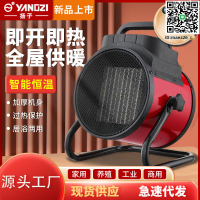 【全球優品滙】揚子工業取暖器家用大功率暖風機小鋼炮浴室小型速熱臺立式熱風機