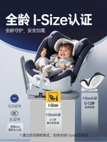 pouch兒童安全座椅0-12歲汽車用嬰兒360度旋轉可坐躺坐椅自由騎士