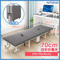 【NTONE】四折折疊床寬70cm 黑白兩色可選(加固床架 可摺疊收納)