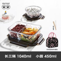 希樂扣玻璃飯盒微波爐加熱專用便當盒上班族帶飯餐盒密封保鮮盒