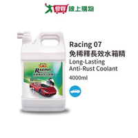 黑珍珠 免稀釋長效水箱精4000ml 水箱精【愛買】