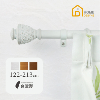 【Home Desyne】台灣製25.4mm藝術融合 仿木紋伸縮窗簾桿架(122-213cm)