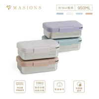 【MASIONS 美心】Deluxe KAKO 卡扣盒 可微波頂級不鏽鋼防漏分層分隔便當盒 (950ml 附304不鏽鋼餐具組)#幻霞紫-幻霞紫