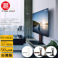 潮傢俬 Stable R3 HIGH壁掛式電視立架-3色可選(適用32-80吋電視)