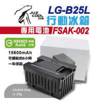 【艾比酷】B25L行動冰箱 專用電池 FSAK-002 悠遊戶外