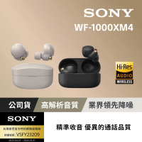 SONY 索尼 主動式降噪真無線藍牙耳機(WF-1000XM4)