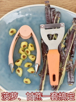 甘蔗刀菠蘿刀去眼器工具家用菠蘿刮皮削皮刀水果去皮機甘蔗削皮器