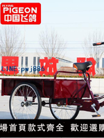 【便宜有好貨】飛鴿老年三輪車老人腳蹬三輪自行車成人老年腳踏車輕便人力三輪車