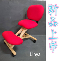 《Chair Linya新品上市》母親節特惠 免運費  日本熱銷正姿椅/跪坐椅 /靠背椅