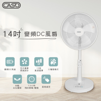 CASO 14吋智能變頻DC風扇 CDF-14CH511