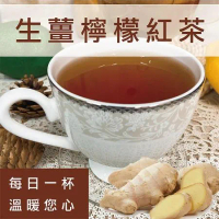 【人間仙境】生薑檸檬紅茶(4g×10包×1件組)（任選）