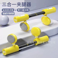 訓練器夾腿機男女通用運動塑形盆底肌訓練可調