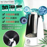 次氯酸水霧化機5L 110V大容量大霧量 雙噴 消毒水 殺菌 專用 霧化器 超音波 空氣清淨機 靜音 加溼器 噴霧機