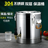 304不銹鋼保溫桶商用食品級大容量飯桶擺攤茶水桶奶茶水桶豆漿桶 摩可美家