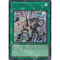 YuGiOh JP LOCH-JP037 Sky Striker Mobilize - Engage! Ultra Rare