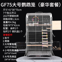 免運 公司貨 鳥籠 鳥窩 鸚鵡籠 寵物用品 新款鸚鵡籠子不銹鋼鳥籠家用橫絲玄鳳虎皮專用繁殖豪華易清潔防濺