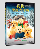 【停看聽音響唱片】【DVD】狗狗聖誕大作戰