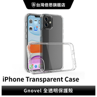 【GNOVEL】全透明手機保護殼 適用型號iPhone 12 mini