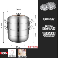 蒸鍋（大號304不銹鋼三層蒸鍋36CM+送贈品二件套） 