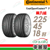 【Continental 馬牌】輪胎馬牌 CSC5SSR-2254518吋_二入組_225/45/18(車麗屋)