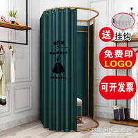 商場服裝店試衣間軌道大半圓syj簡易落地更衣室可行動試衣間門簾