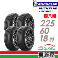 【Michelin 米其林】輪胎米其林E-PRIMACY 2256018吋 104V_四入組_225/60/18(車麗屋)