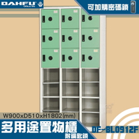 【-台灣製造-大富】DF-BL0912F多用途置物櫃 附鑰匙鎖(可換購密碼鎖) 衣櫃 員工櫃 置物 收納置物櫃 商辦 櫃子