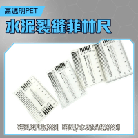【TAYA】水泥裂縫規 菲林尺 四種規格 汙點標準卡 直徑計量 851-DDC06(點線規 污點卡 品檢卡)