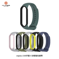 mijobs 小米手環 5/小米手環 6 矽膠雙色腕帶 廠商直送 現貨