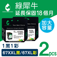 【綠犀牛】 for HP 1黑1彩 67XXL (3YM59AA+3YM58AA) 高容量環保墨水匣