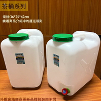 雙象牌 礦泉水桶 30L 30公升 水龍頭 台灣製 耐酸鹼 儲水 塑膠桶 汽油 手提 蓄水