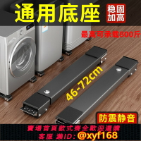 {保固一年 可打統編}德國冰箱萬向輪移動滑輪重物萬向輪底座承重移位挪家具床冰箱茶幾