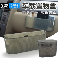 3R車用車內車載置物盒儀表臺手機座粘貼式置物袋收納手機收納袋