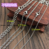 45-75cm鋼色項鏈配鏈O型鏈子粗鏈細鏈不銹鋼圓形鏈條男女十字鏈