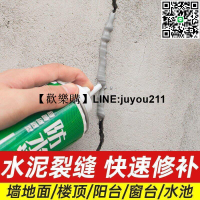 [聚優]裂縫填縫劑水泥地面修補膠屋頂灌縫膠混凝土防水補漏自流平填縫膠