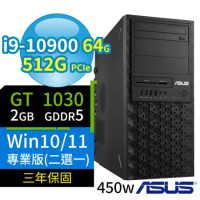 ASUS華碩WS720T商用工作站i9/64G/512G SSD/GT1030/Win10/Win11專業版/三年保固