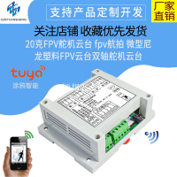 新款4路涂鴉智能開關無線遙控通斷器手機wifi遠程控制繼電器WR4K[領邦五金配件]