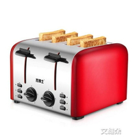 麵包機 TR-2202烤面包機4片商用全自動土司多士爐家用早餐吐司機 清涼一夏钜惠