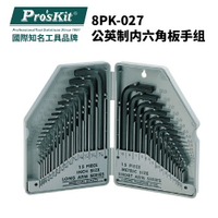 【Pro'sKit 寶工】8PK-027 30PC六角板手組