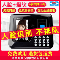 【最低價】【公司貨】愛寶F-168人臉指紋一體機考勤機打卡機面部刷臉識別手指簽到機