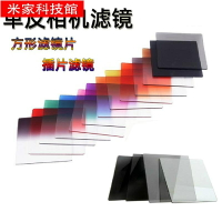 相機濾鏡 單反相機濾鏡片漸變鏡中灰減光鏡鏡頭方形插片濾鏡ND密度鏡方片鏡 夏沐