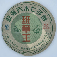 【盛嘉源】勐海喬木-班章王 2006年(普洱茶 生茶 400g)