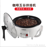 咖啡烘豆機家用炒貨鍋爆炒鍋烘烤機電動炒豆烘咖啡果皮茶炒貨機