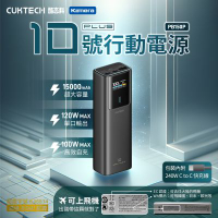 【CCC認證】CUKTECH 酷態科 行動電源 PB150P 10號PLUS 15000mAh 120W數據顯示螢幕 PD快充