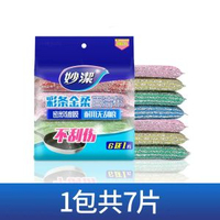 全城熱賣 - 妙潔洗碗布碗海綿擦百潔布廚房專用家用洗碗巾刷鍋刷神器鋼絲抹布